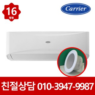 캐리어 벽걸이 냉난방 인버터 에어컨 16평 CSV-Q165B (실외기 포함) – 빠른 설치, 일반 배관형 50평형에어컨 캐리어 벽걸이 냉난방 인버터 에어컨 16평 CSV-Q165B (실외기 포함) – 빠른 설치, 일반 배관형 50평형에어컨