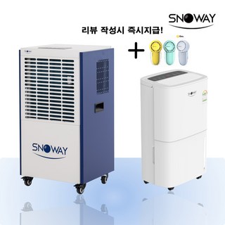 스노웨이 1등급 대형 이동식 산업용 업소용 공업용 저온형 제습기 대용량 창고용 물류창고 식당 공장 지하실 60리터 100리터 120리터 140리터 150리터 200리터 250리터, 1. 1등급 스노웨이 60리터 펌프형 제습기