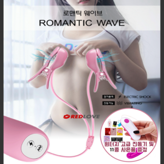 [펜시라벨] [BAILE] 로맨틱웨이브 유두진동기 자극적인 쾌감을 원하는 당신에게 딱!!! 강력한 BDSM 자극SM!!! [11종 사은품 대방출!!!], 1개, [BAILE] 로맨틱웨이브 (색상랜덤) 대표 이미지 - 야외 진동기 추천