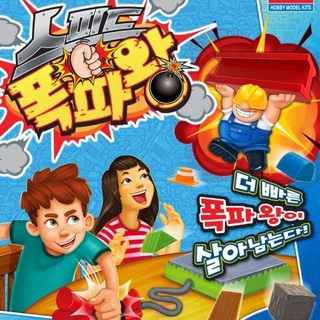 추억샵 스피드 폭파왕, 1개