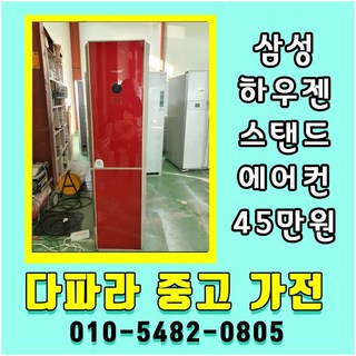 삼성하우젠에어컨