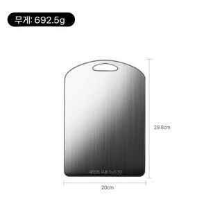 304 스테인레스 스틸 도마 두꺼운 곰팡이 방지 가정용 주방 야채 절단 플라스틱 양면, 이중 실리콘 미끄럼 방지 /중형, 1개