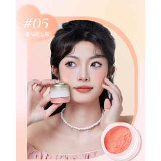 홈앤니드뷰티 셀프 볼터치 블러쉬, 1개, 밀크티누드