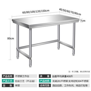 업소용 1단 스텐 작업대