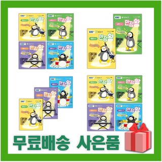 EBS 만점왕 연산 3단계 - 주제별 5일 구성 매일 2쪽으로 키우는 계산력, 단품없음 만점왕3-1 10 2025년 EBS 만점왕 기본서 세트 초등 전과목 국사과 국어 수학 사회 과학 1 2 3 4 5 6 학년, 사은+EBS만점왕초등/국사과5-1세트