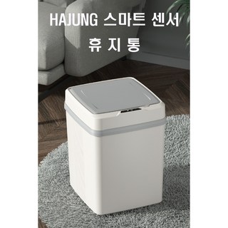 하정 스마트 센서 휴지통 사용 모습