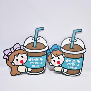 기프트카드토퍼 스승의날선물 커피선물, 여아(앞면문구톡톡메세지), 1개