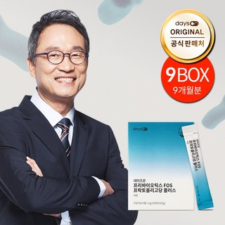 데이즈온 오한진 프리바이오틱스 FOS 플러스 프락토올리고당 아연 9박스 120g
