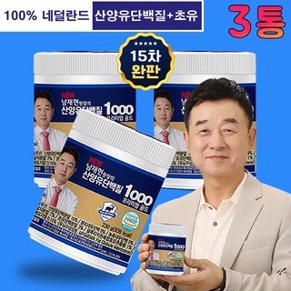 [FORM- STORING] 남재현 산양유단백질 1000 프리미엄골드 초유단백질 분말 프로틴 파우드, 230g, 3개