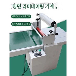 라미네이터 UV 코팅기 열합지기 1개 책 셀프, 기본 모델명/품번, 맞춤형 자동 코팅 기계