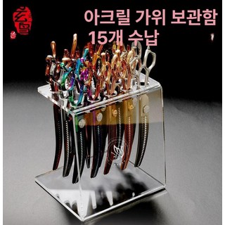 애견미용 강아지 가위꽂이 아크릴 정리대 거치대 수납, 단일 항목, 1개, 가위 스탠드