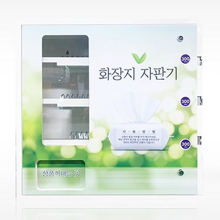 5단 화장지자판기