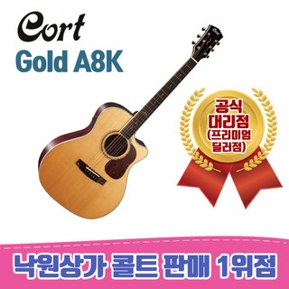 콜트 통기타 Gold-A8K