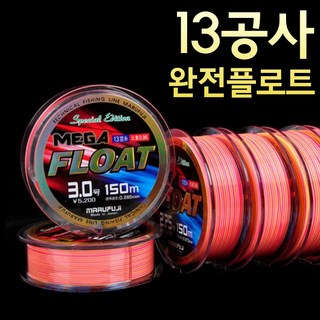 플로팅 원줄 바다 민물 모노 나일론 라인 낙시줄 나일론줄 낚시줄 2호 3호 5호 일본원사