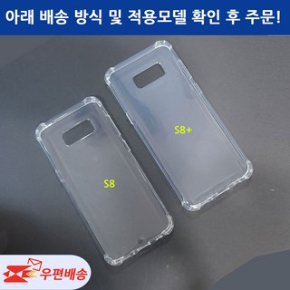 갤럭시S8 케이스