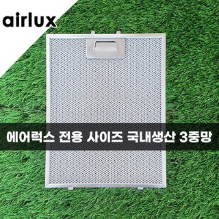 국내생산 / 에어럭스 AIRLUX 주방 가스레인지 후드필터 1개 상품 이미지
