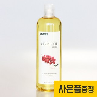 보르헤스 피마자유 피마자오일