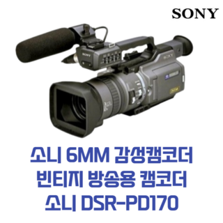 초보자도 쉽게 이해하는 pd170의 모든 것