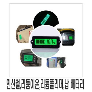 멀티 전원 잔량 게이지