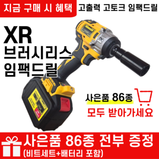 레그논 21V 고출력 충전 임팩드릴 전동 임팩렌치 4세대 임팩트 드라이버 500토크 고급팩 유럽형 정밀 설계 BLDC 4.0Ah 6.0Ah 배터리 1+1, 1세트