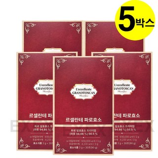 그레인온 파로효소, 5개