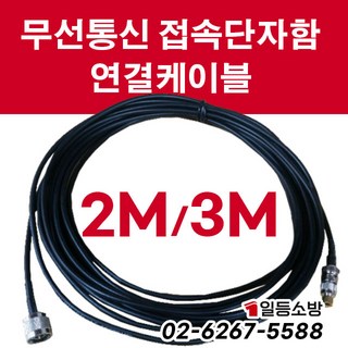 무선통신보조설비