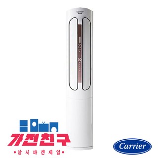 22년신형 캐리어 인버터 스탠드 에어컨 18평형 DSCC181XASWMD 실외기포함 수도권설치 / 가전친구