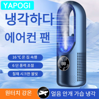 추천6 미니 창문형 에어컨