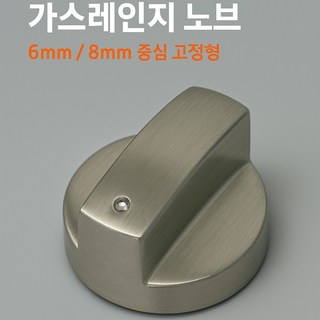 가스레인지 오븐 점화 손잡이 노브 셀프 자가 교체용, 4개, 실버 6mm 0도