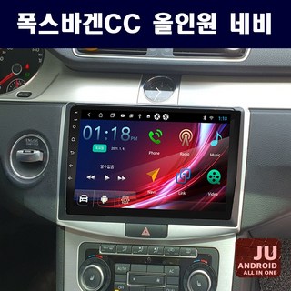 폭스바겐CC안드로이드