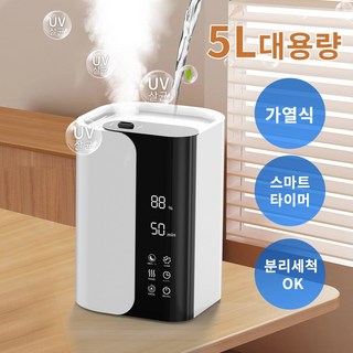 KLIFE 가열식 초음파 가습기 무소음 UV살균 5L 대용량 통세척, 블랙
