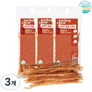 롱스트립 터키힘줄 터키츄 퍼스트독 칠면조 힘줄 스트립 100% 국내산 수제간식 3개 75g 상품 이미지