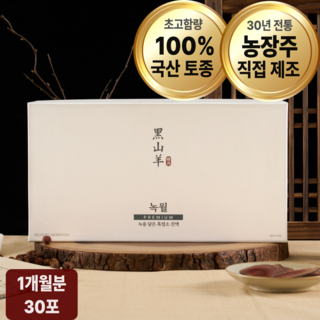 1. [초고함량]녹월..