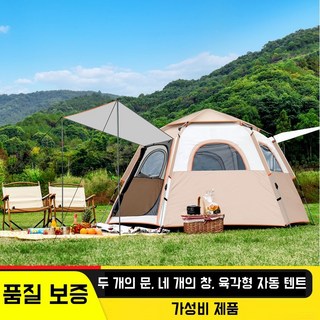 원터치 텐트 캠핑텐트 가족텐트