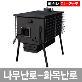 [이베스타] gl2 화목난로/장작/벽/갈탄