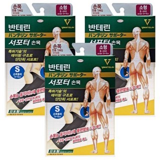 반테린코와 서포터 손목 보호대 M, 2개
