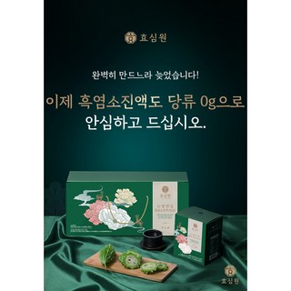 효심원 노당안심 흑염소진액 미 / 국내산흑염소 9% 당0%), 10개, 70ml