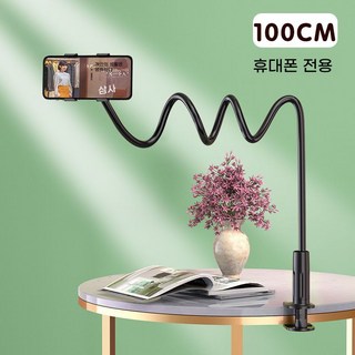 탁상 침대 핸드폰 거치대 태블릿 겸용, 1개, 블랙