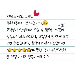 음식점 배달스티커/리뷰 후기 사각 줄메모 손글씨 스티커 7cm 500p/1000p, 1000개, 동화 화이트
