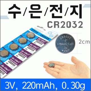 수은전지 cr2032 비비드몰