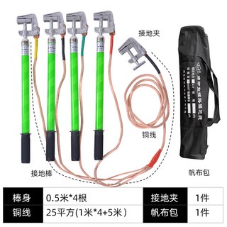 고압 접지봉 절연 피뢰침 절연방전용 안전막대 단락 배전실 막대, 0.5m 막대 16제곱 4X1+5m+가방