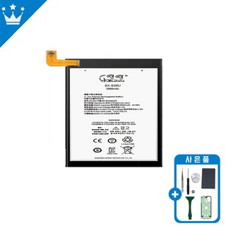 삼성 갤럭시 S20Ultra 배터리