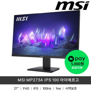 MSI MP273A IPS 아이에르고
