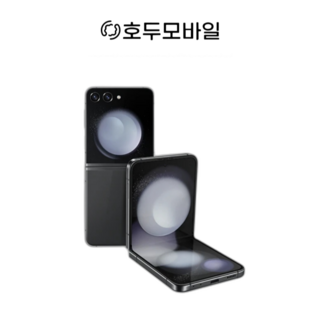 갤럭시 Z플립5 중고폰 이미지
