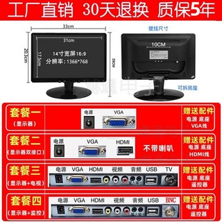 14인치 모니터 소형 4K HD 와이드모니터 듀얼모니터 터치 와이드스크린 인치 서브, 7 14인치 와이드스크린 해상도 1366 768, 스리