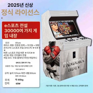 노리박스 TV연결 분리기통 오락실게임기