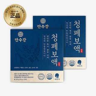 칼칼함 이물감 부드럽고 상쾌하게 청폐보액 [도라지 맥문동 산수유 생강 브로멜라인 황기 뽕나무], 2박스, 225g