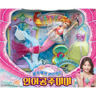 미미월드 미미 물속에서 변신하는 인어공주 미미