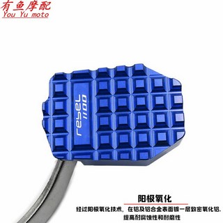 혼다 레블1100 호환 후방 브레이크 페달 확장 발판 패드