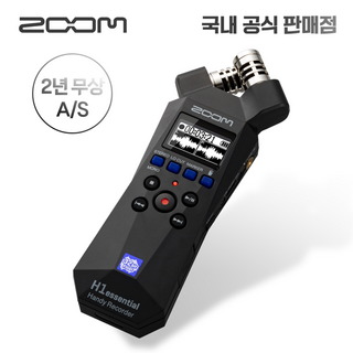 Zoom H1essential 줌 32비트 플로트 핸디 레코더 녹음기 유튜버, H1에센셜